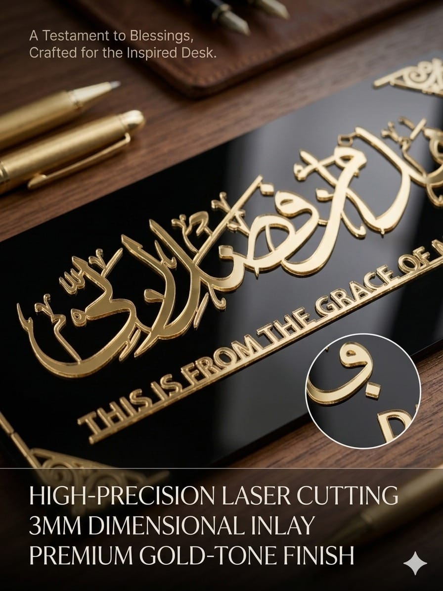 Islamic Wall Decor Arabic Calligraphy – “This Is From The Grace of My Lord” Gold & Black Islamic Wall Art for Muslim Home, Living Room & Prayer Room 12x5 inch
