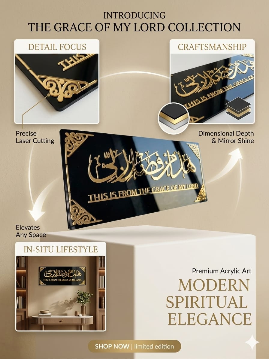 Islamic Wall Decor Arabic Calligraphy – “This Is From The Grace of My Lord” Gold & Black Islamic Wall Art for Muslim Home, Living Room & Prayer Room 12x5 inch
