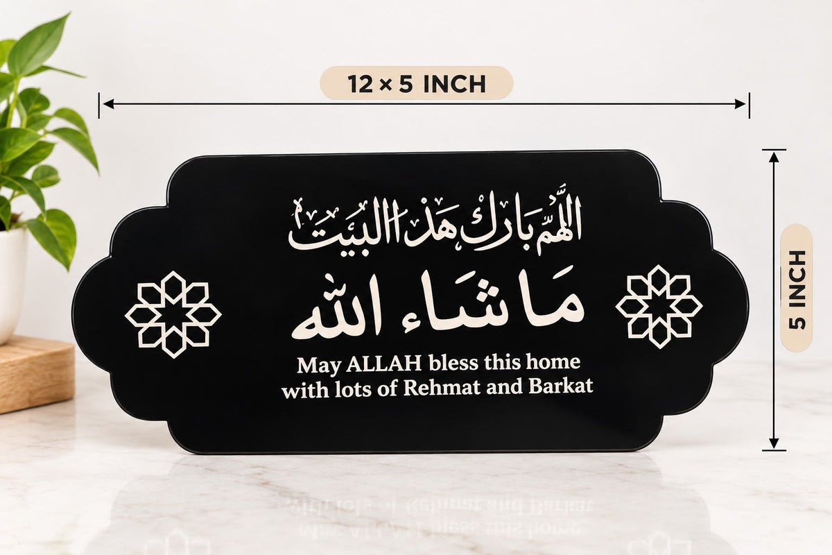 Islamic Wall Decor 12x5 Inch – Black Acrylic Masha Allah & Dua Sign for Home & Office, Modern Muslim Hanging Art & Gift