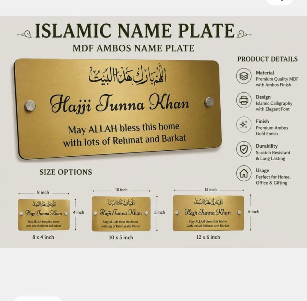 Custom Islamic Name Plate for Home – 12x15 Inch Personalized Brass Nameplate with Arabic Calligraphy