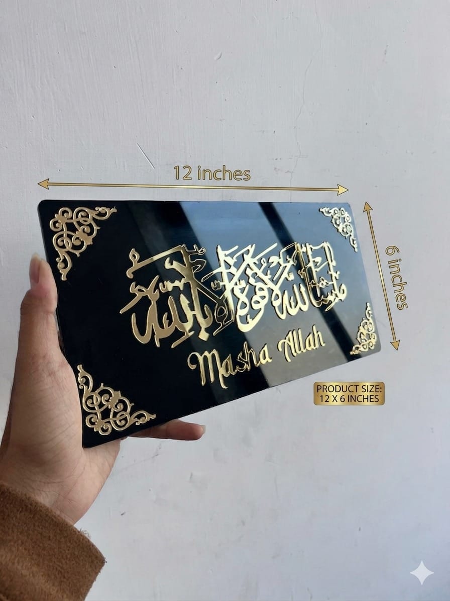 Masha Allah Islamic Wall Decor | Arabic Calligraphy Wall Art | Muslim Home Décor | Islamic Wall Hanging | Elegant Religious Gift
